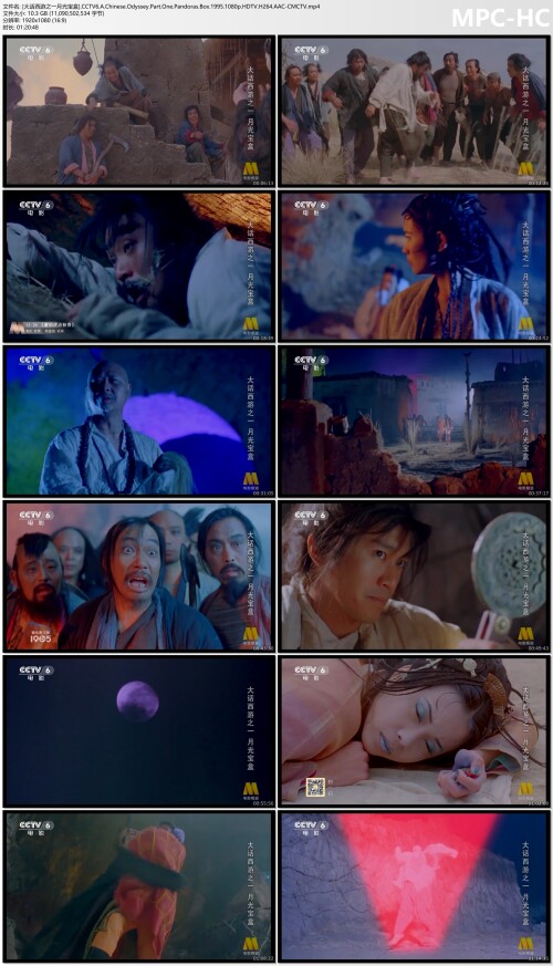 .CCTV6.A.Chinese.Odyssey.Part.One.Pandoras.Box.1995.1080p.HDTV.H264.AAC-CMCTV.mp4_thumbs4284f30bc77d4013.jpg